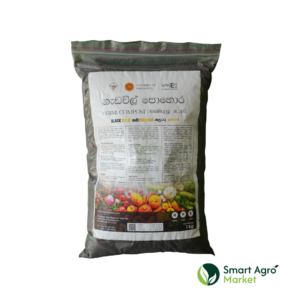 Vermi Compost (Gedavili Pohora) 1Kg Packet | ගැඩවිලි පොහොර 1kg පැකට්